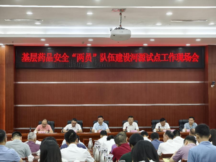 图为8月21日,在河源召开基层药品安全“两员”队伍建设试点工作现场会。 图为8月21日,在河源召开基层药品安全“两员”队伍建设试点工作现场会。